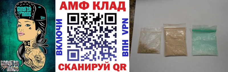 АМФЕТАМИН VHQ  ссылка на мегу как войти  Николаевск 