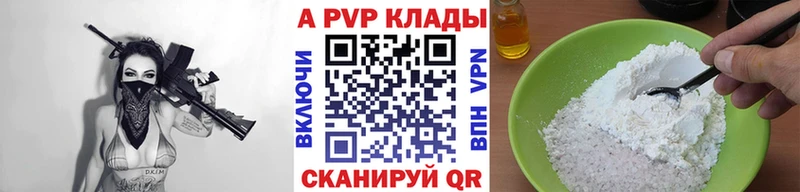Alpha PVP крисы CK  Николаевск 
