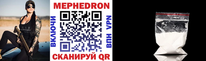 Мефедрон мяу мяу  darknet как зайти  Николаевск  мега  